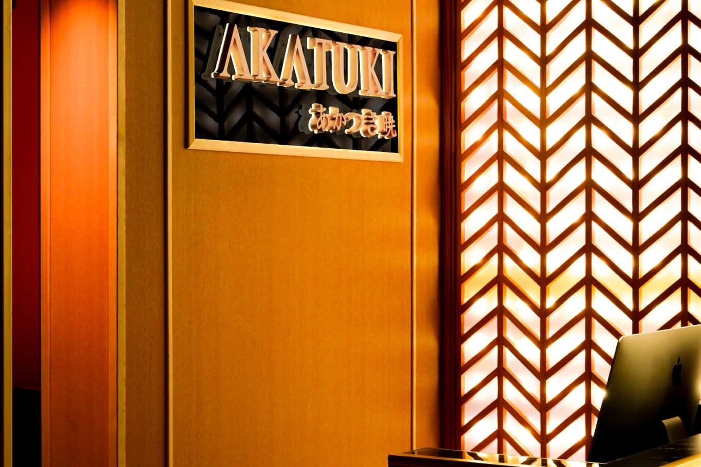 Akatuki 4